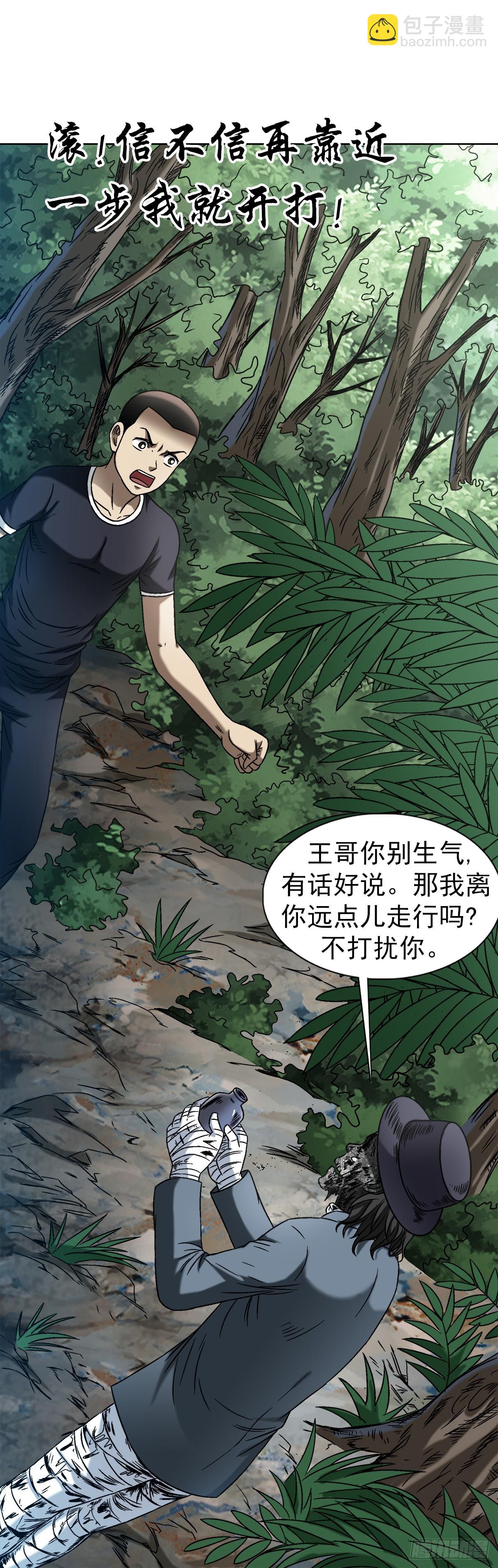 1438 青城山石伯4