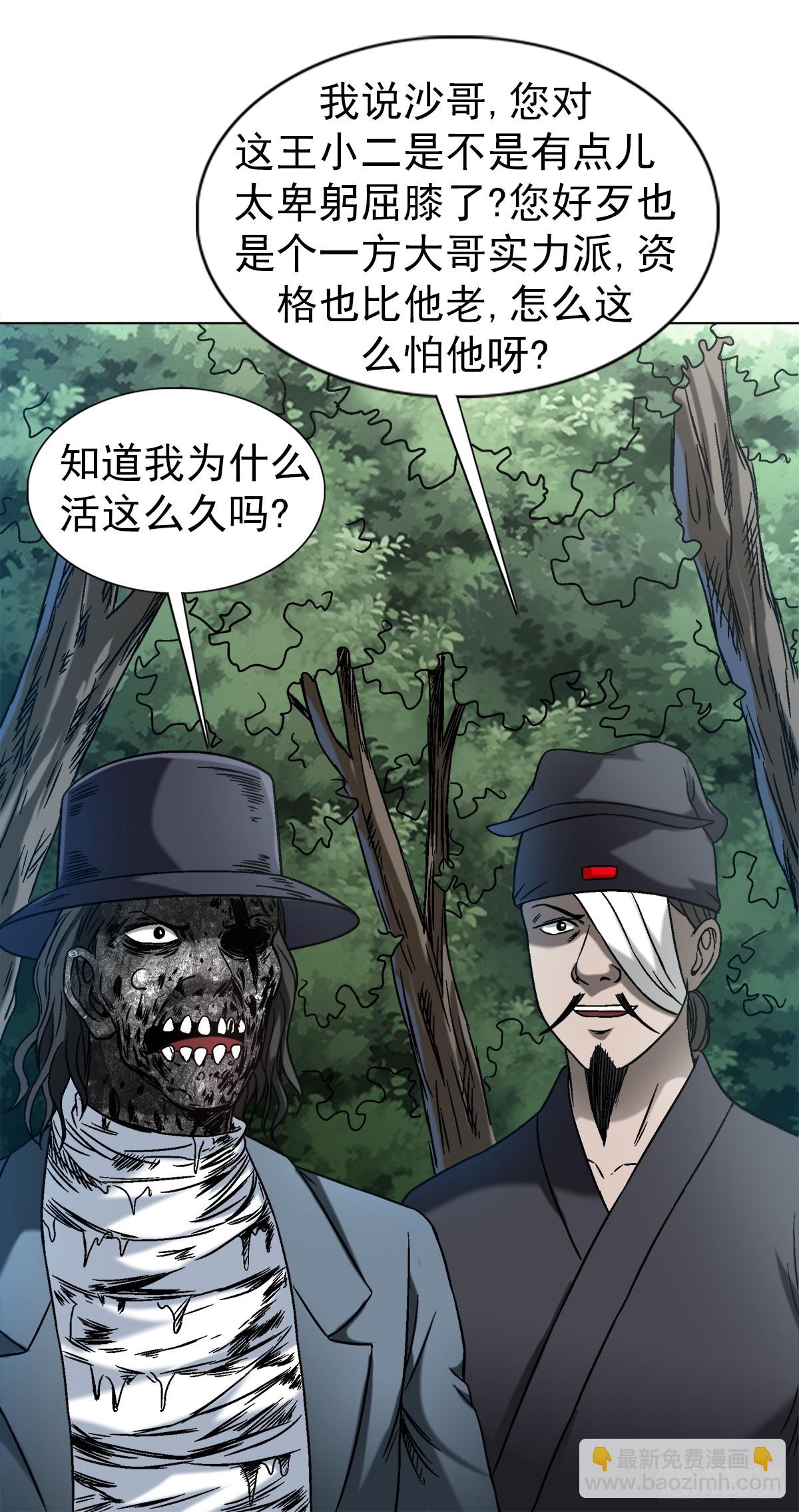 1438 青城山石伯8