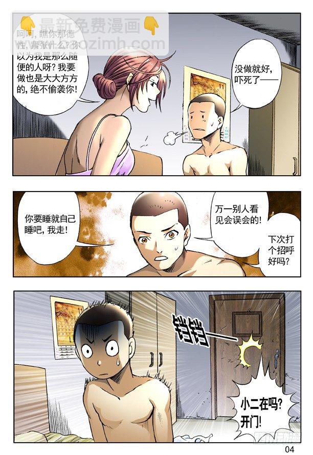 155 堵被窝3