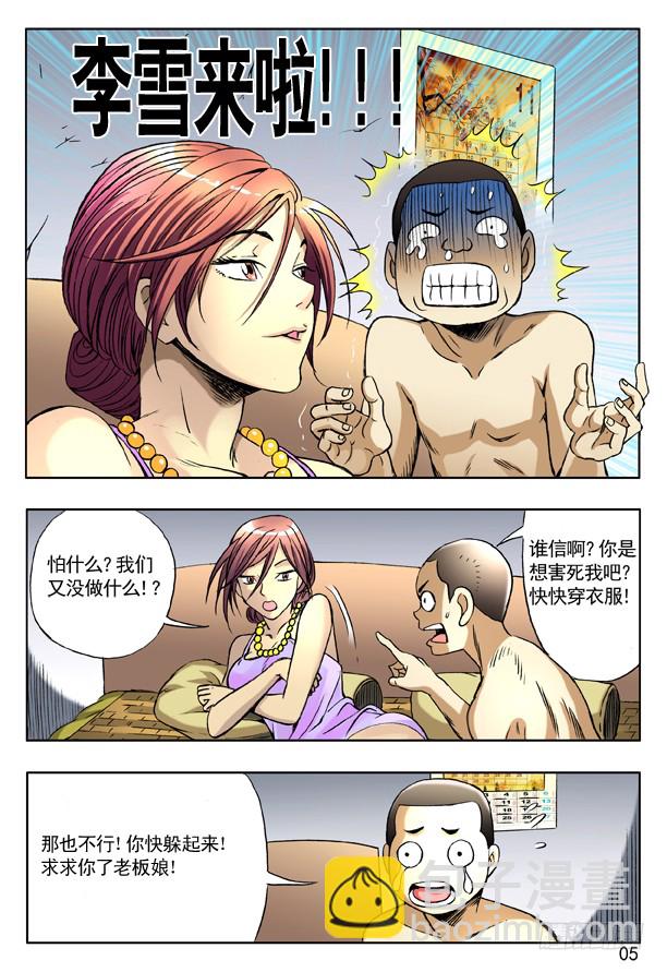 155 堵被窝4