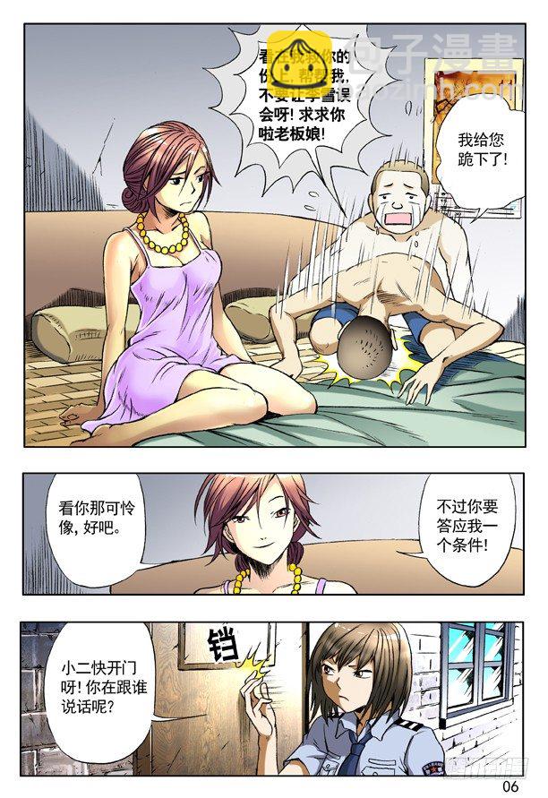 155 堵被窝5
