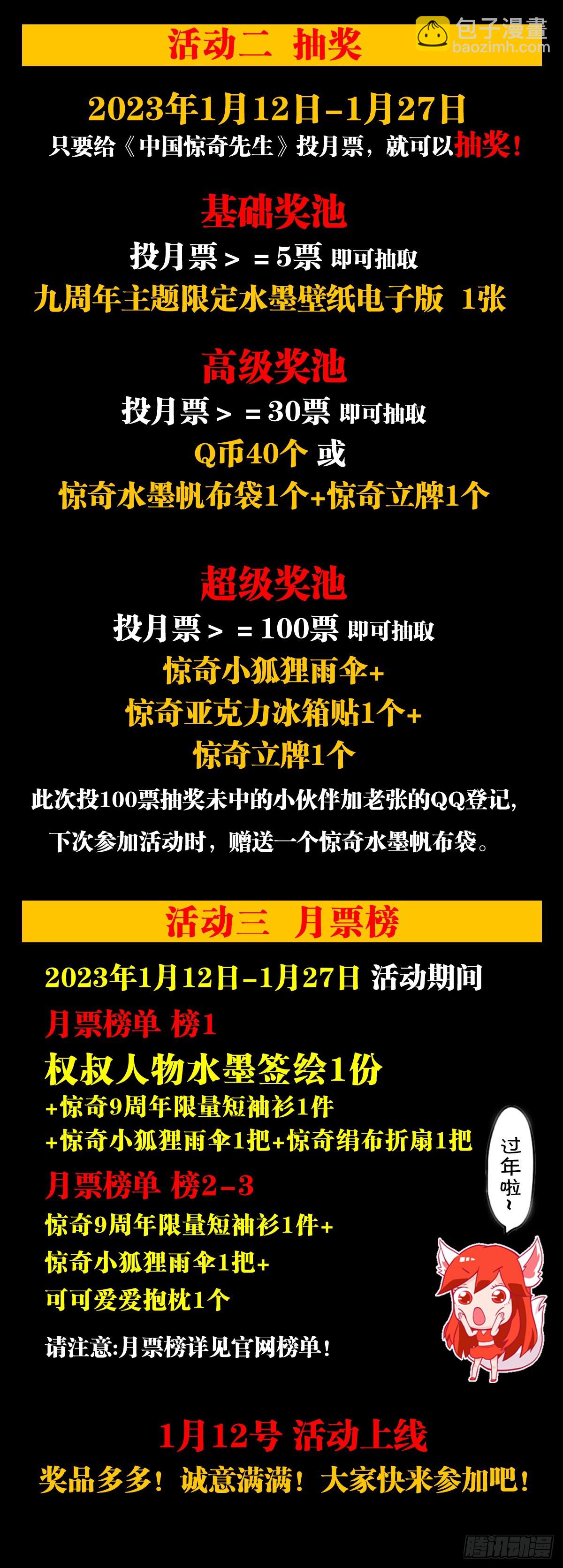 1441 小白兔白又白20