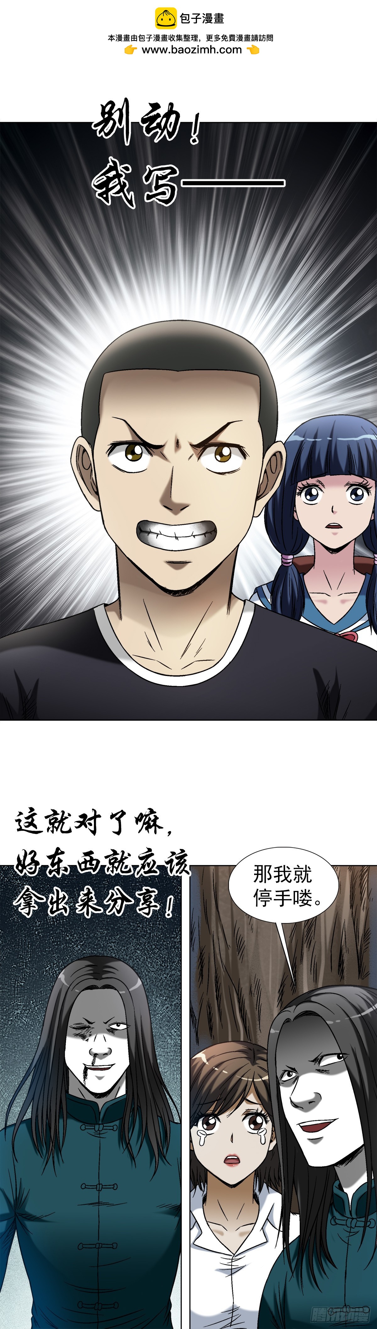 1443 黑沙子入土为安0