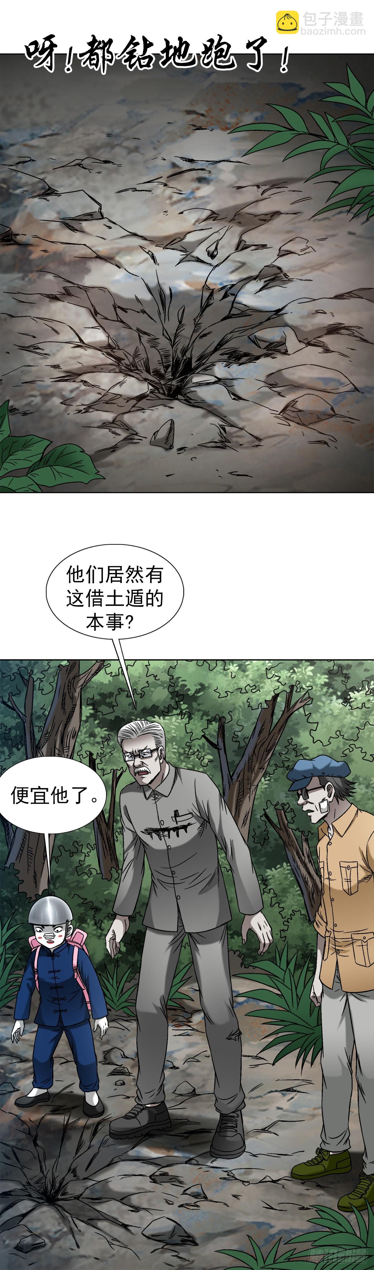 1443 黑沙子入土为安4