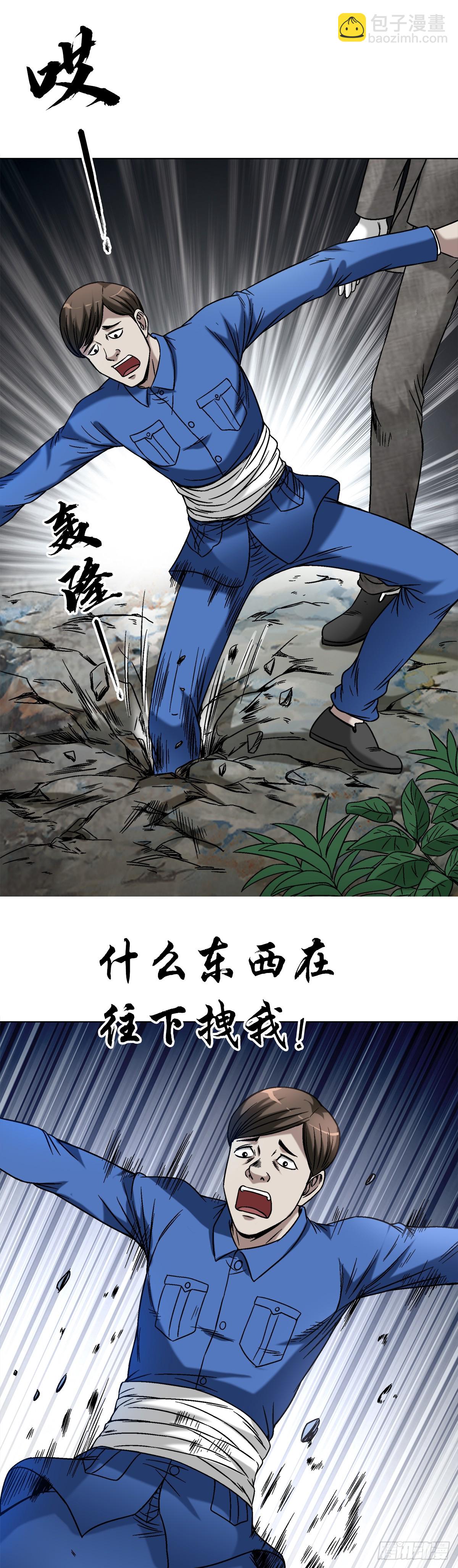1443 黑沙子入土为安5