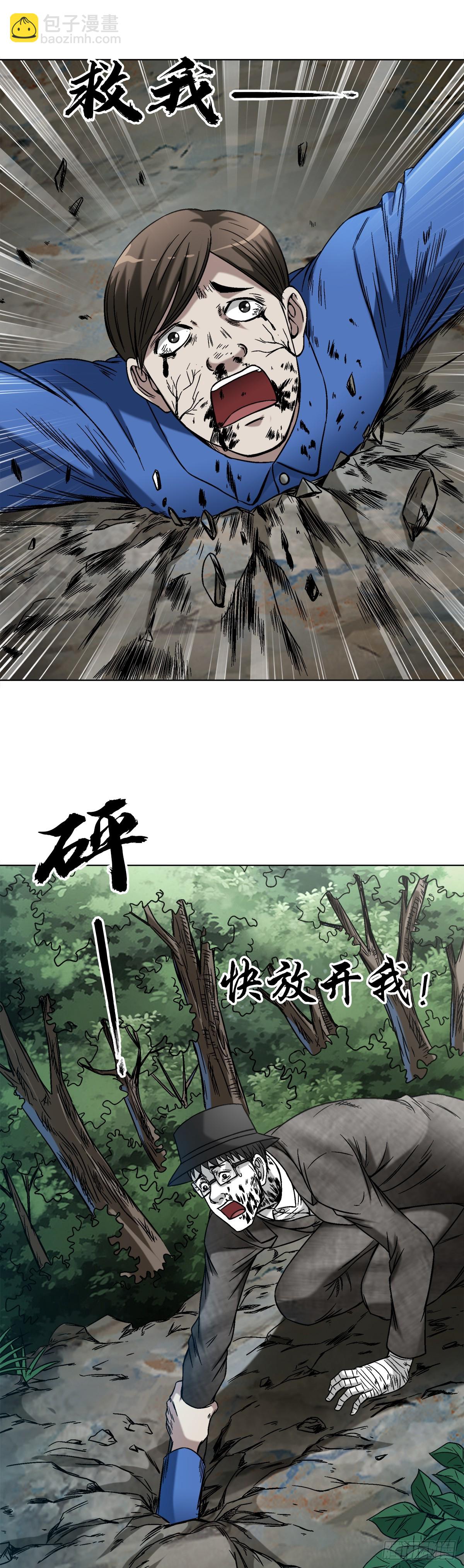1443 黑沙子入土为安7
