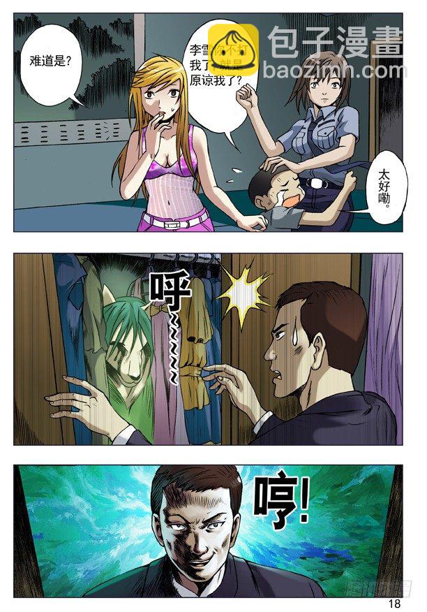 37 伦敦腔与中式英语1