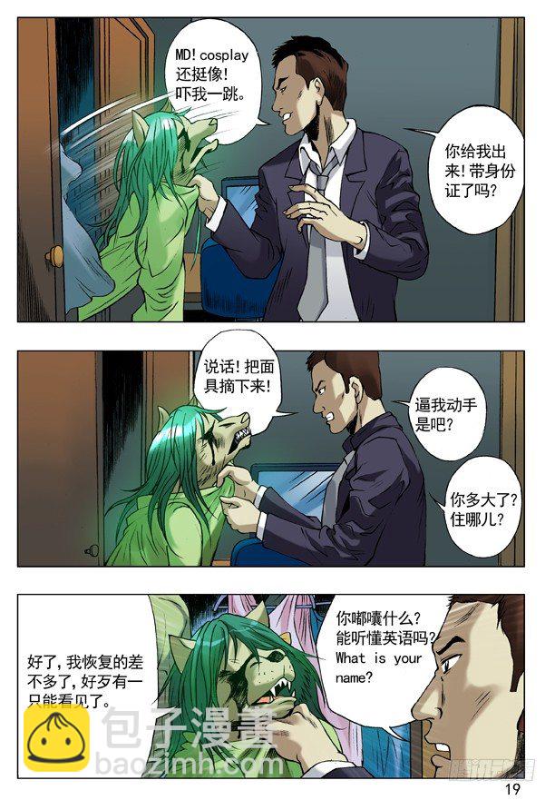 37 伦敦腔与中式英语2