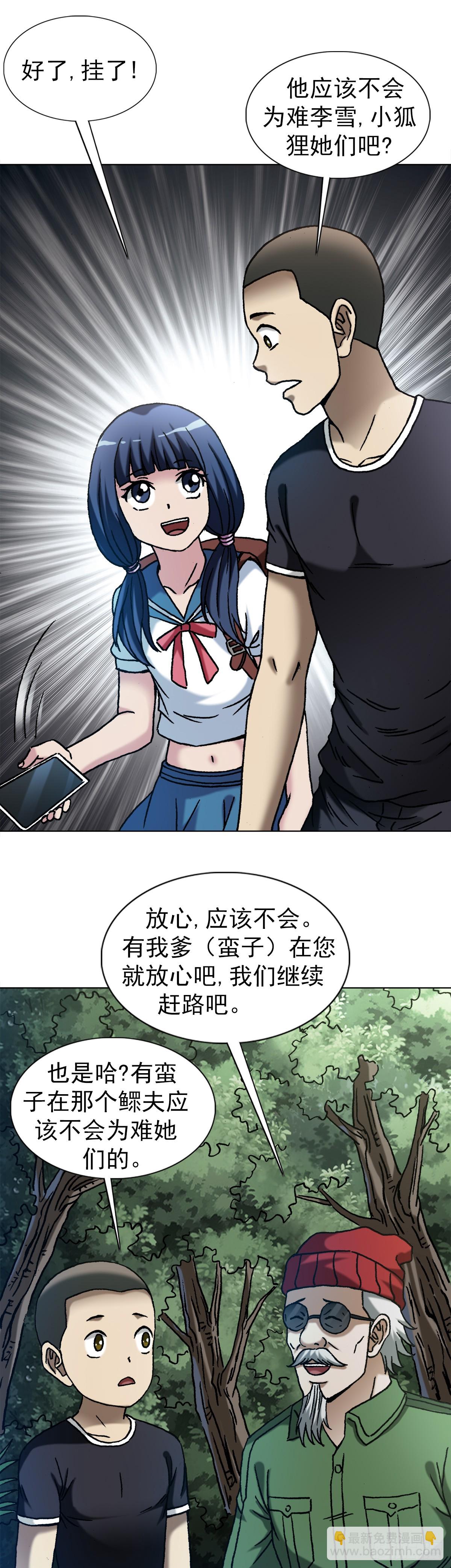 1447 高手登场方式有很多种12