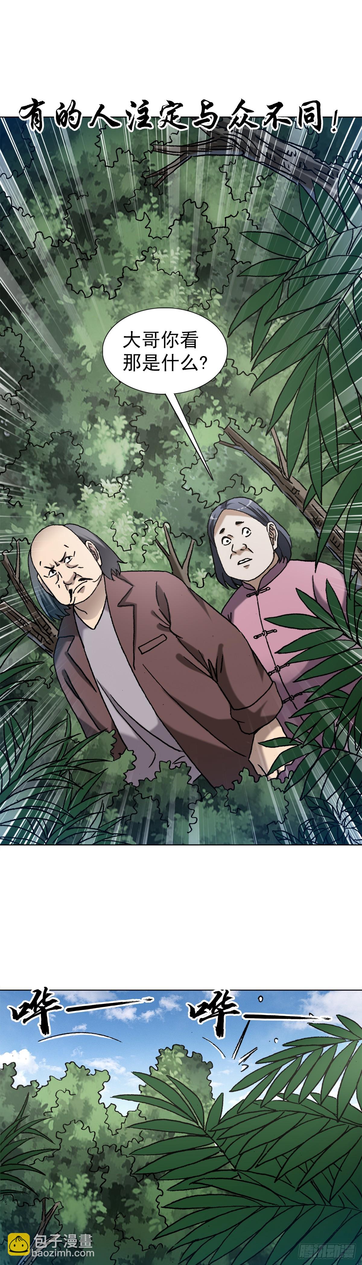 1447 高手登场方式有很多种14