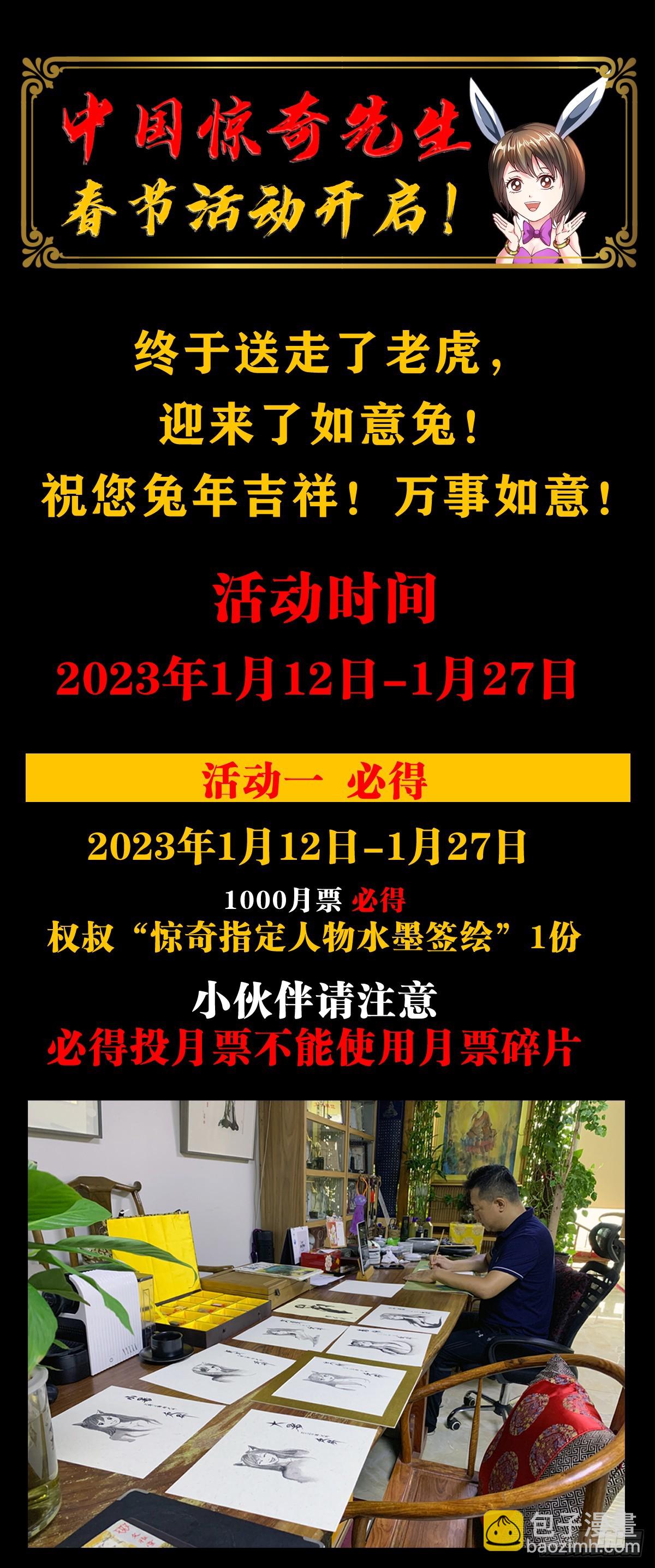 1447 高手登场方式有很多种18