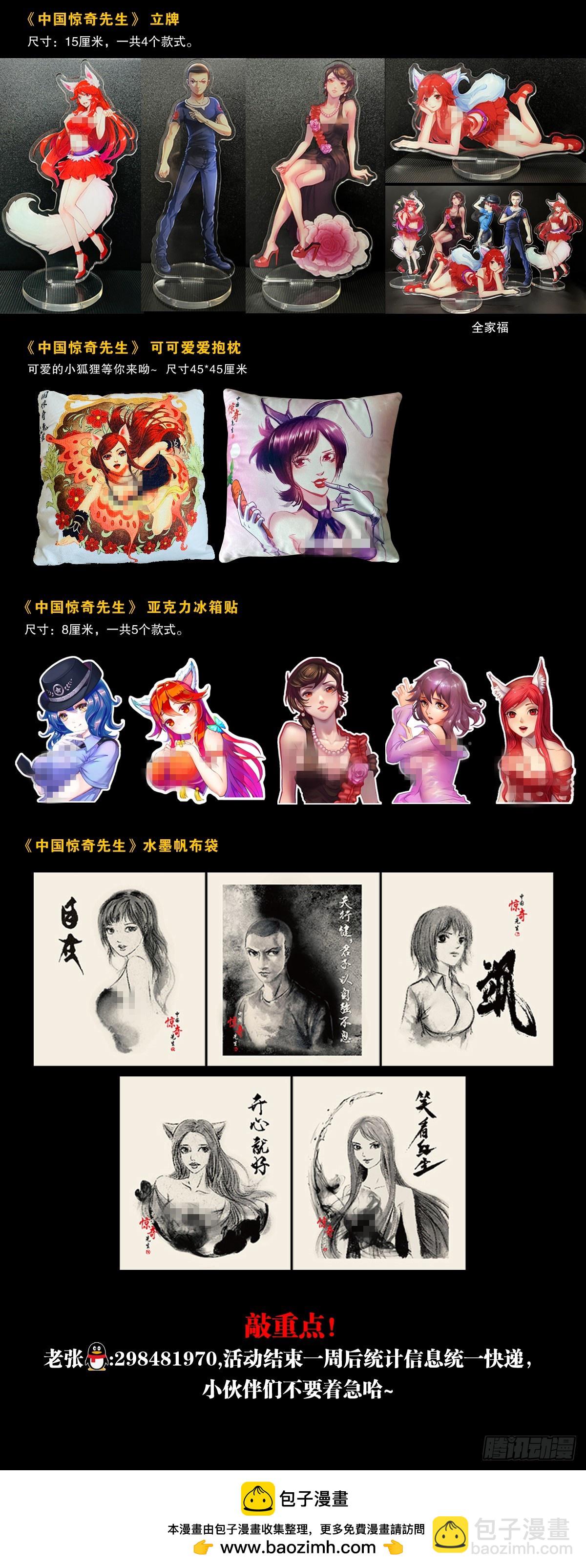 1447 高手登场方式有很多种21