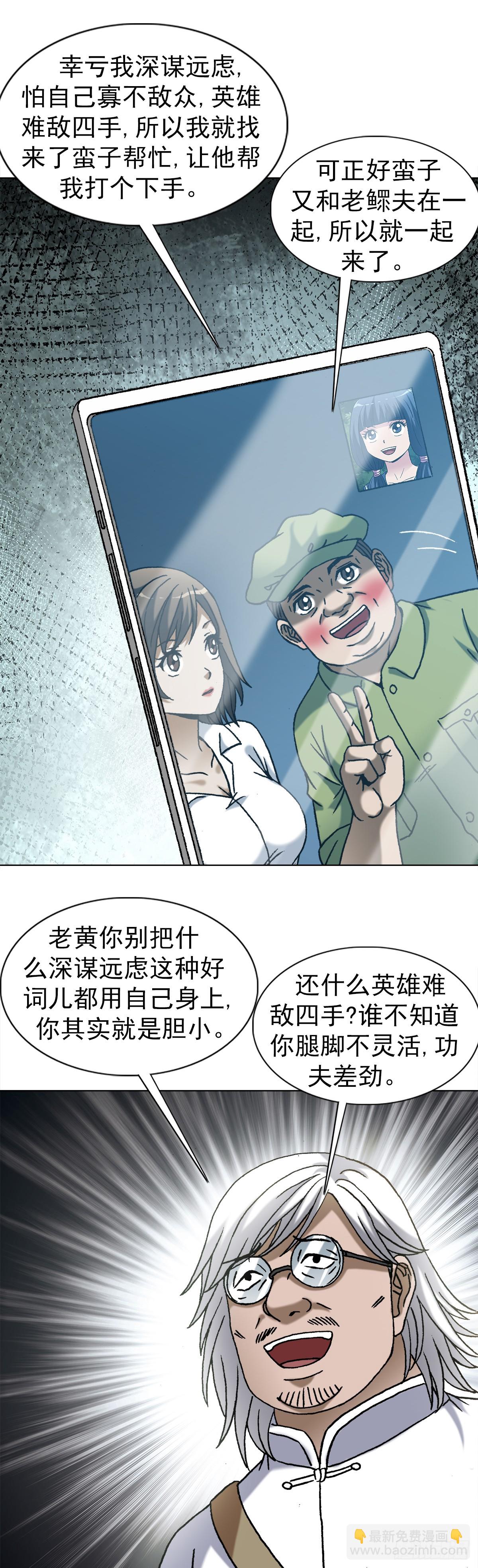 1447 高手登场方式有很多种4