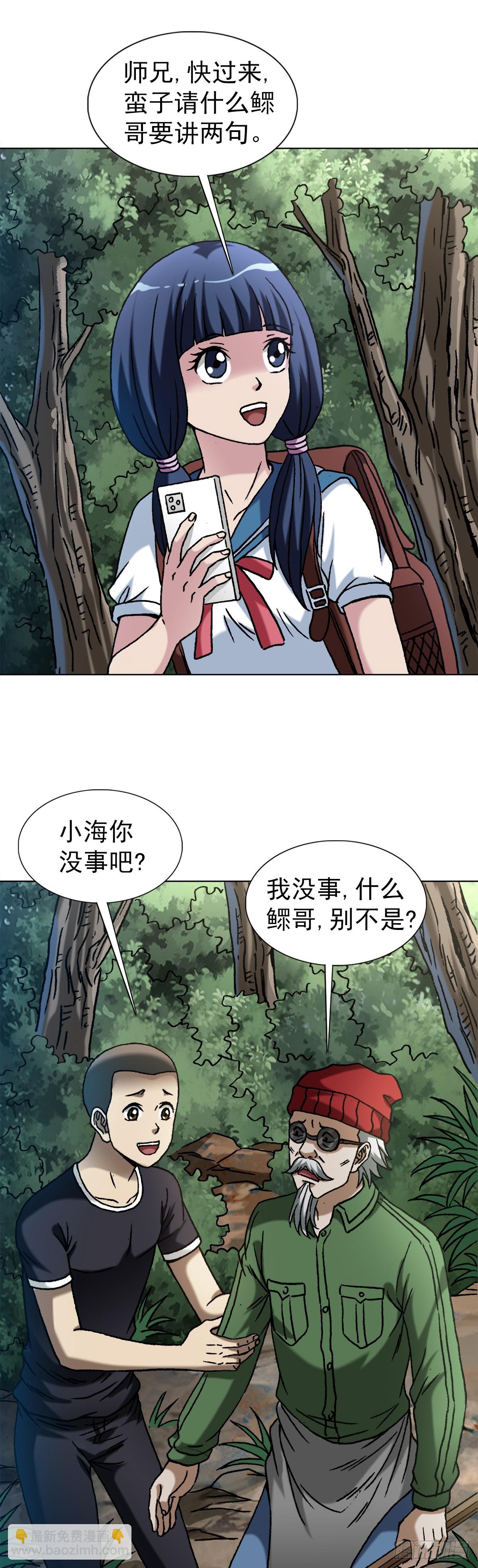 1447 高手登场方式有很多种6