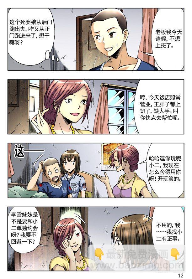 156 难以抗拒3