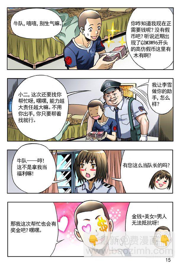 156 难以抗拒6