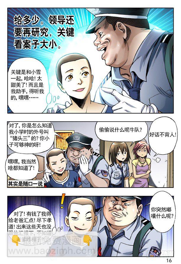 156 难以抗拒7