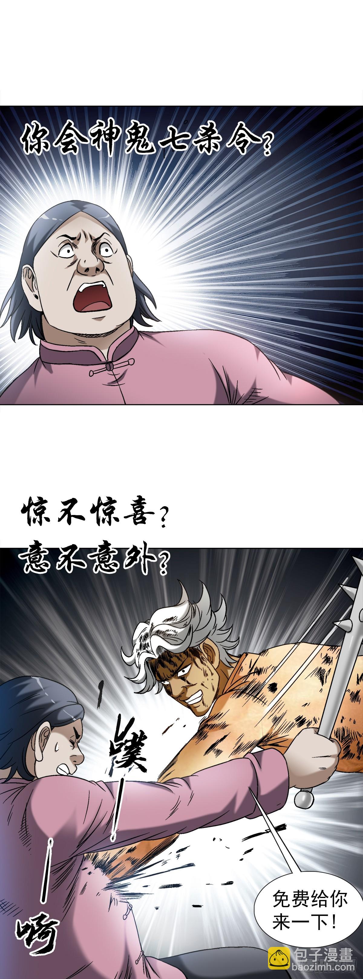 1449 犹豫不决19