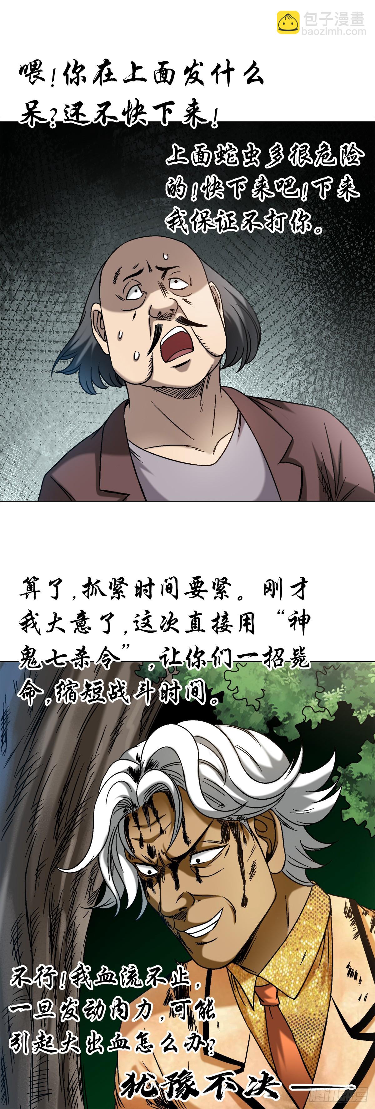 1449 犹豫不决3