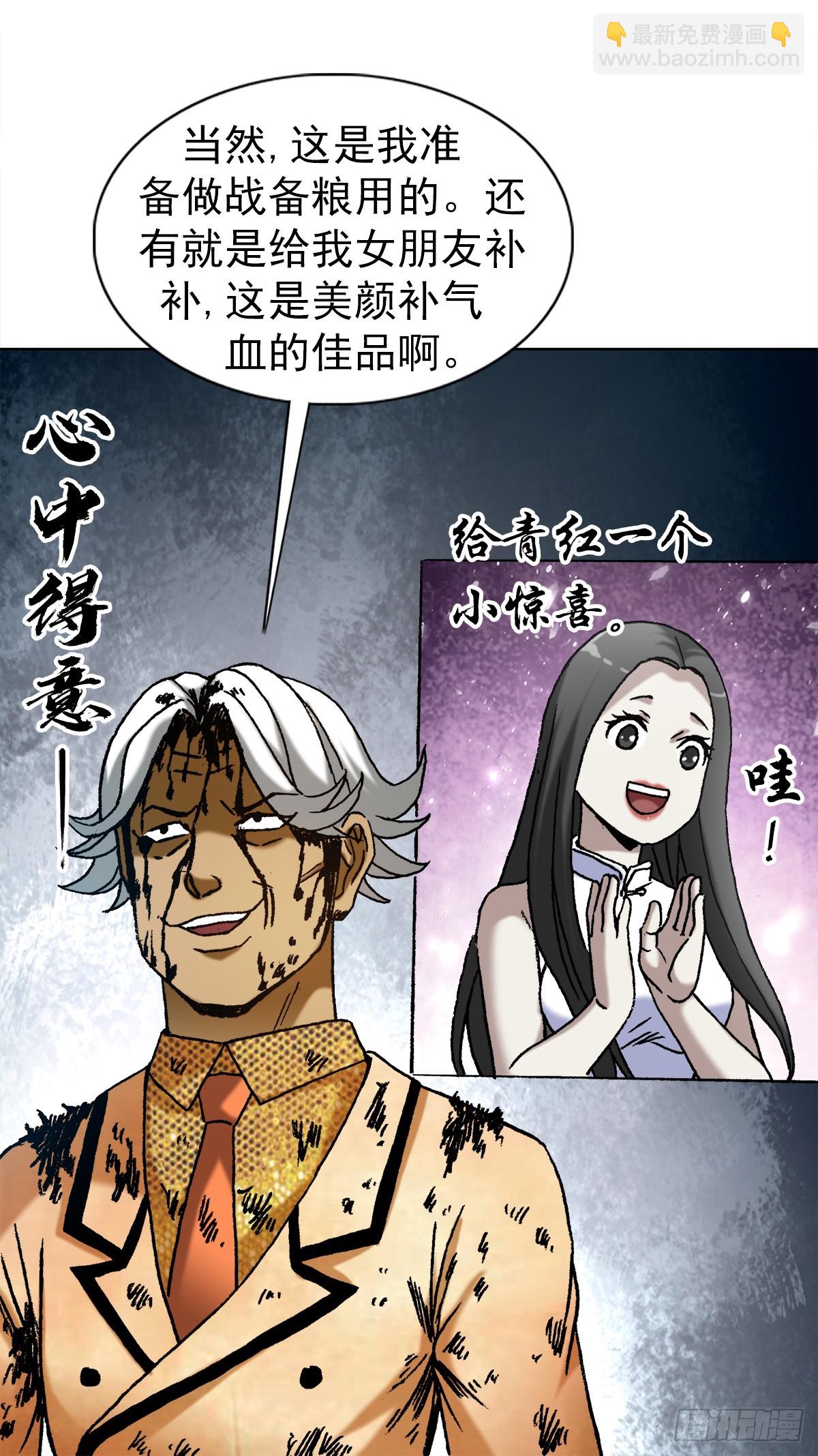 1450 卢言庆出山14