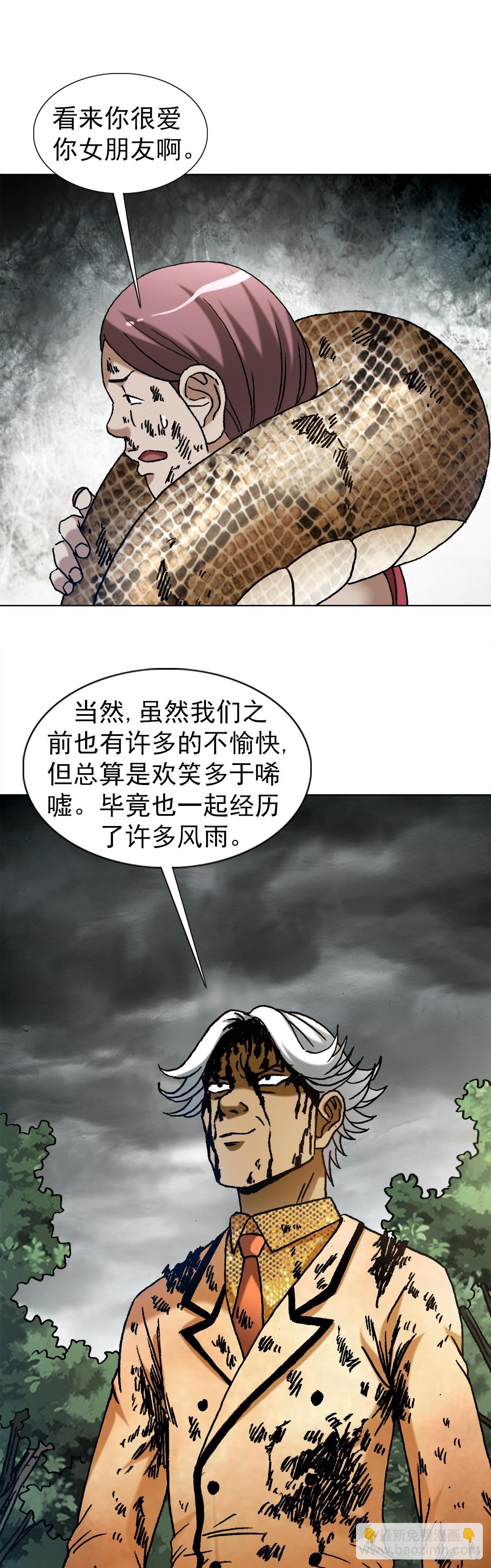 1450 卢言庆出山15