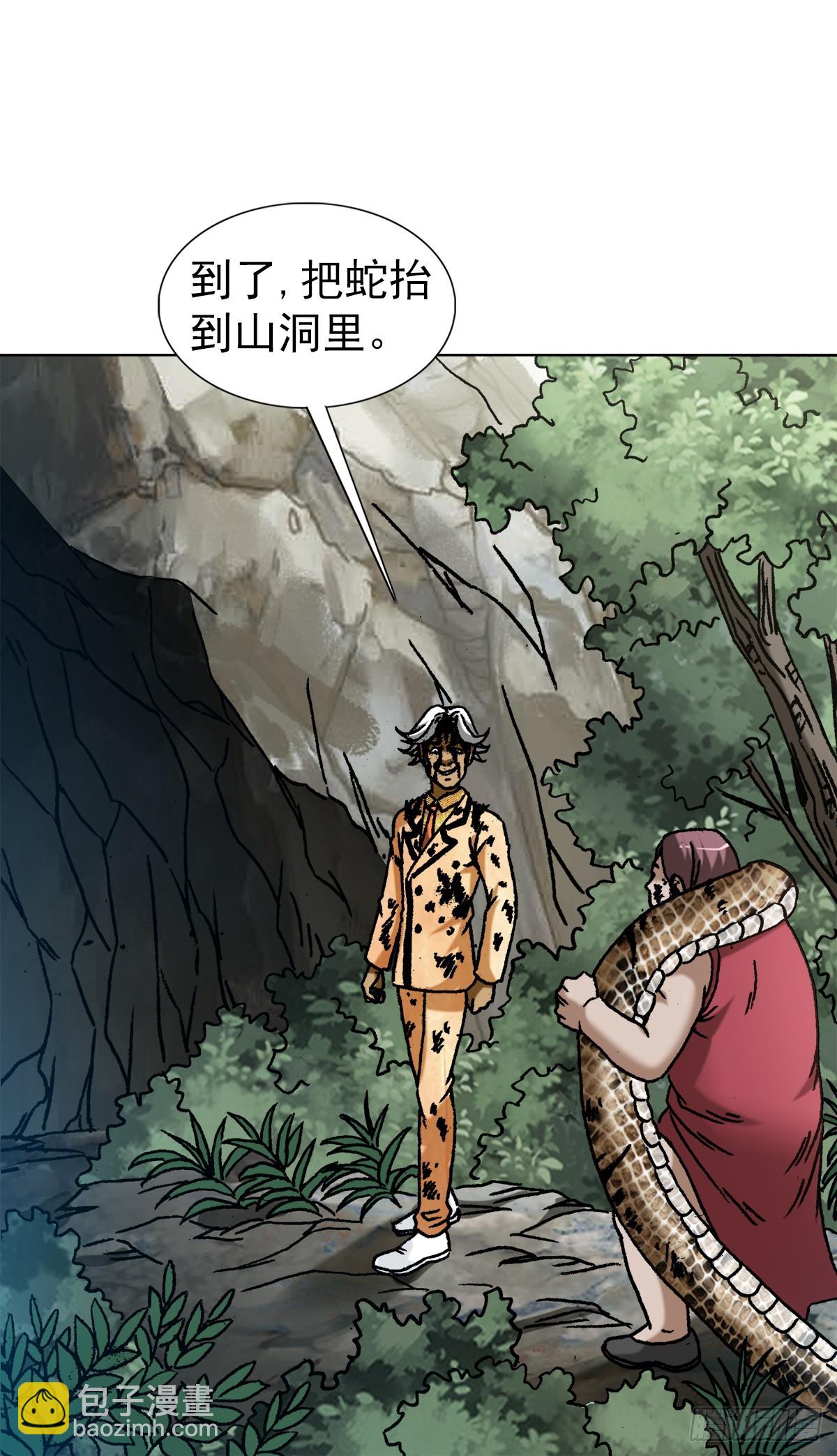 1450 卢言庆出山16