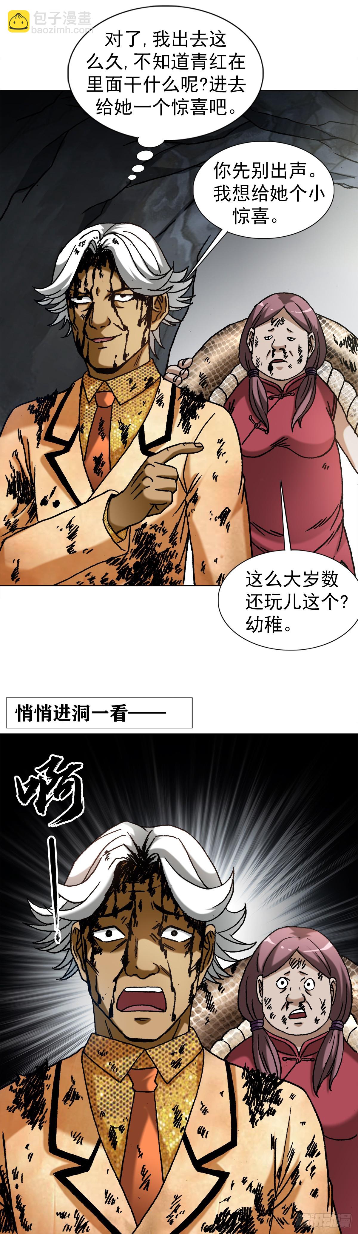 1450 卢言庆出山17