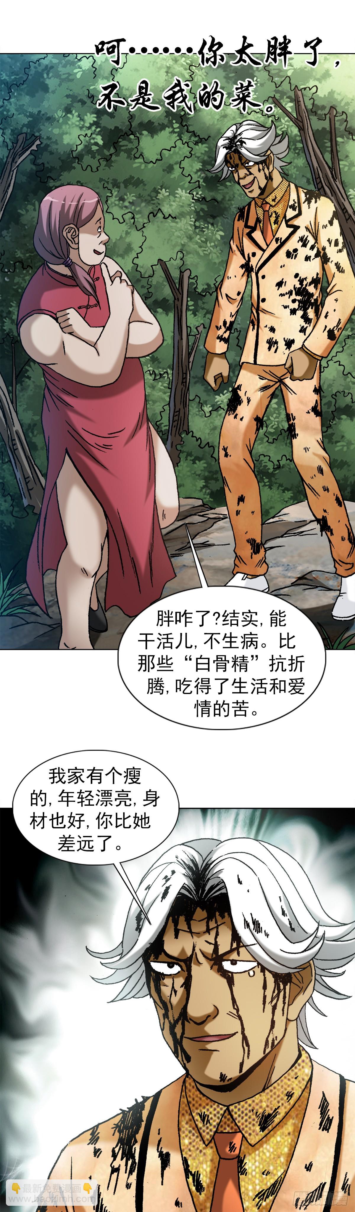 1450 卢言庆出山3