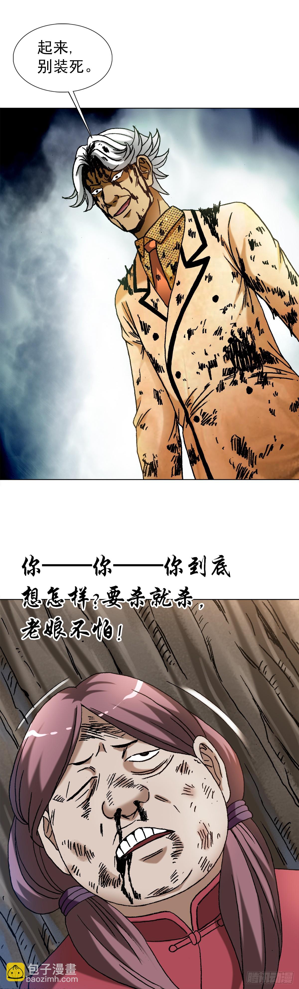 1450 卢言庆出山9