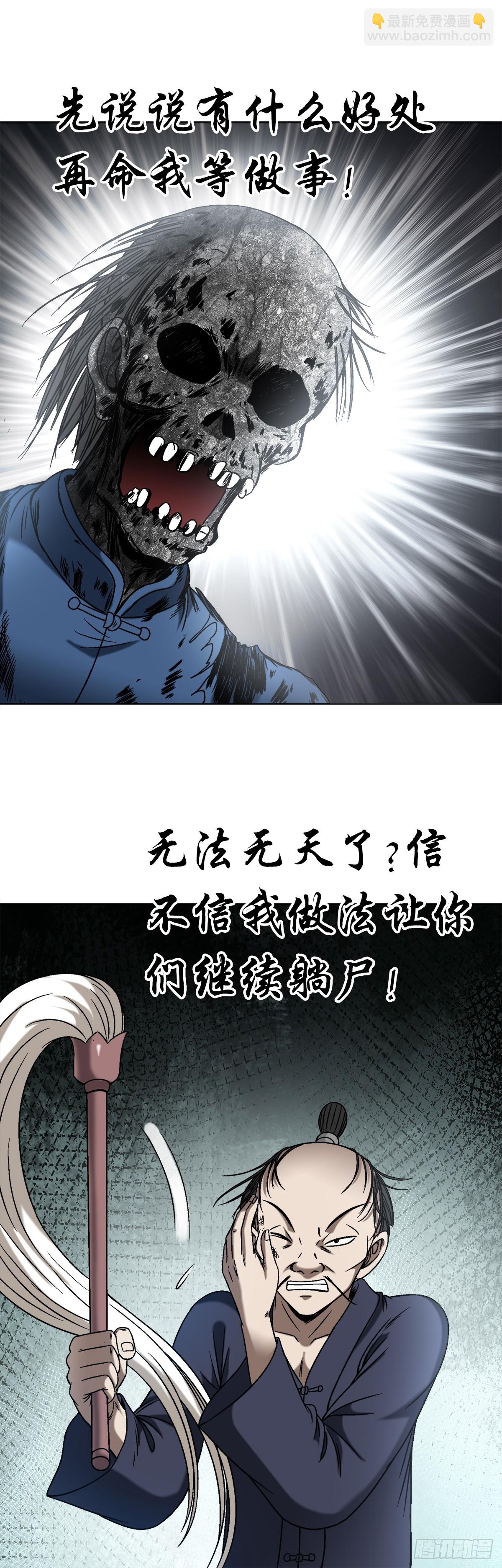 1451 紫雨道人12