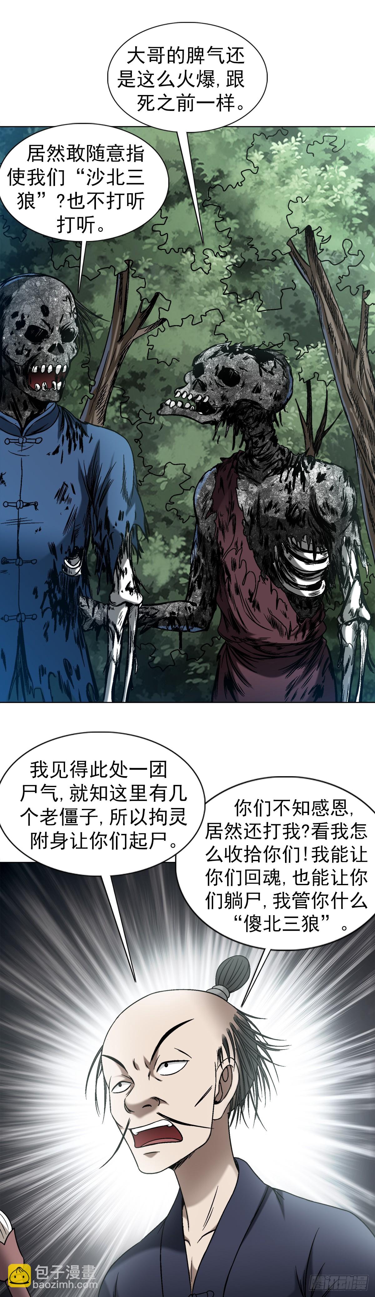 1451 紫雨道人13