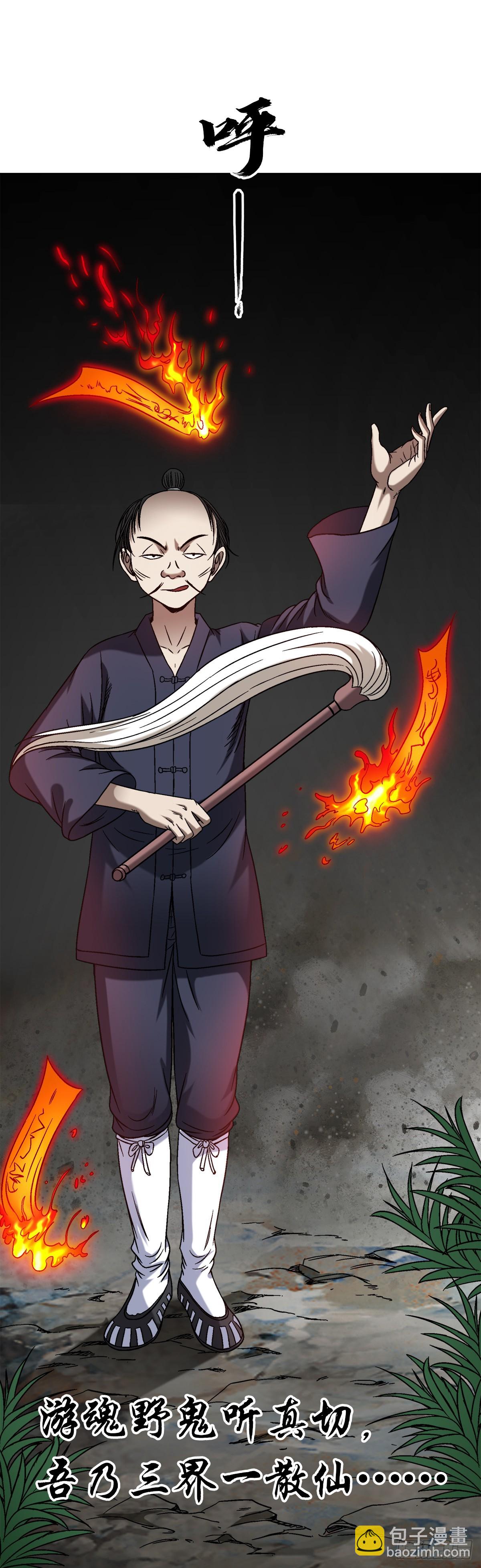1451 紫雨道人2