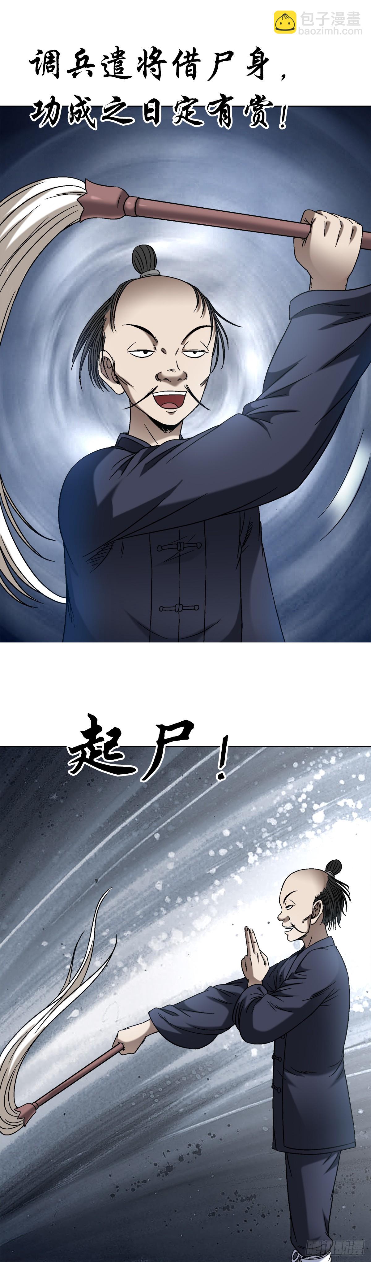 1451 紫雨道人3