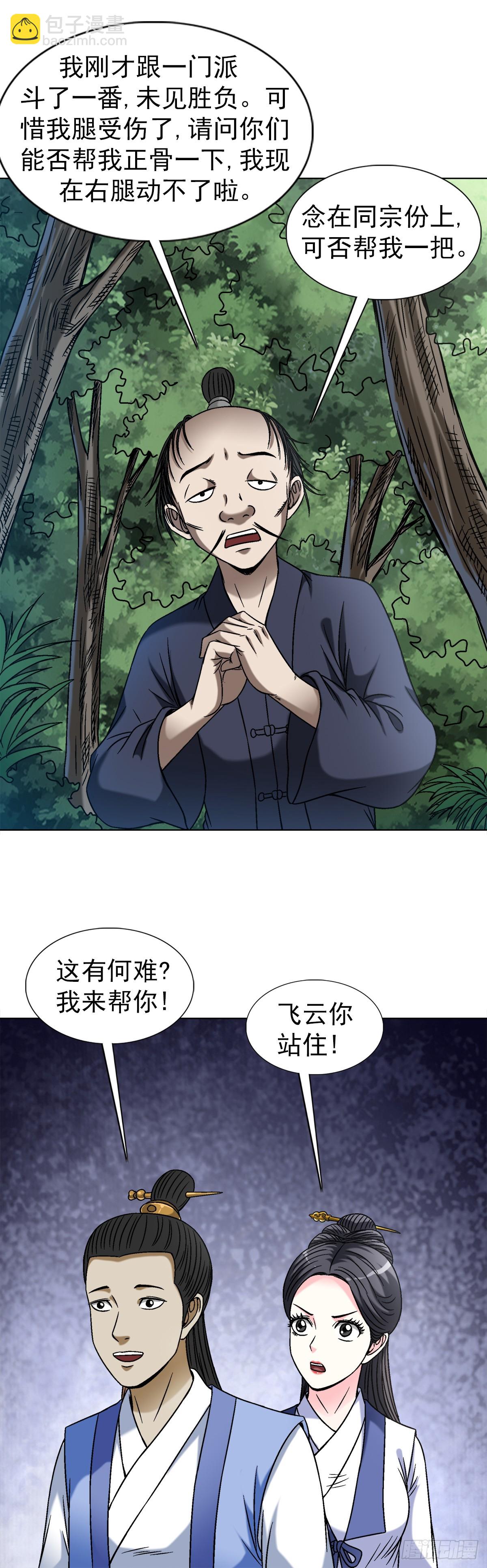 1452 师姐1