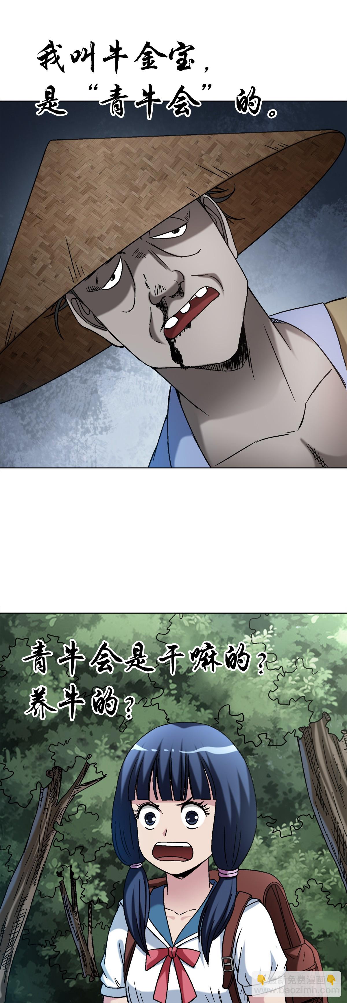 1454 青牛会1
