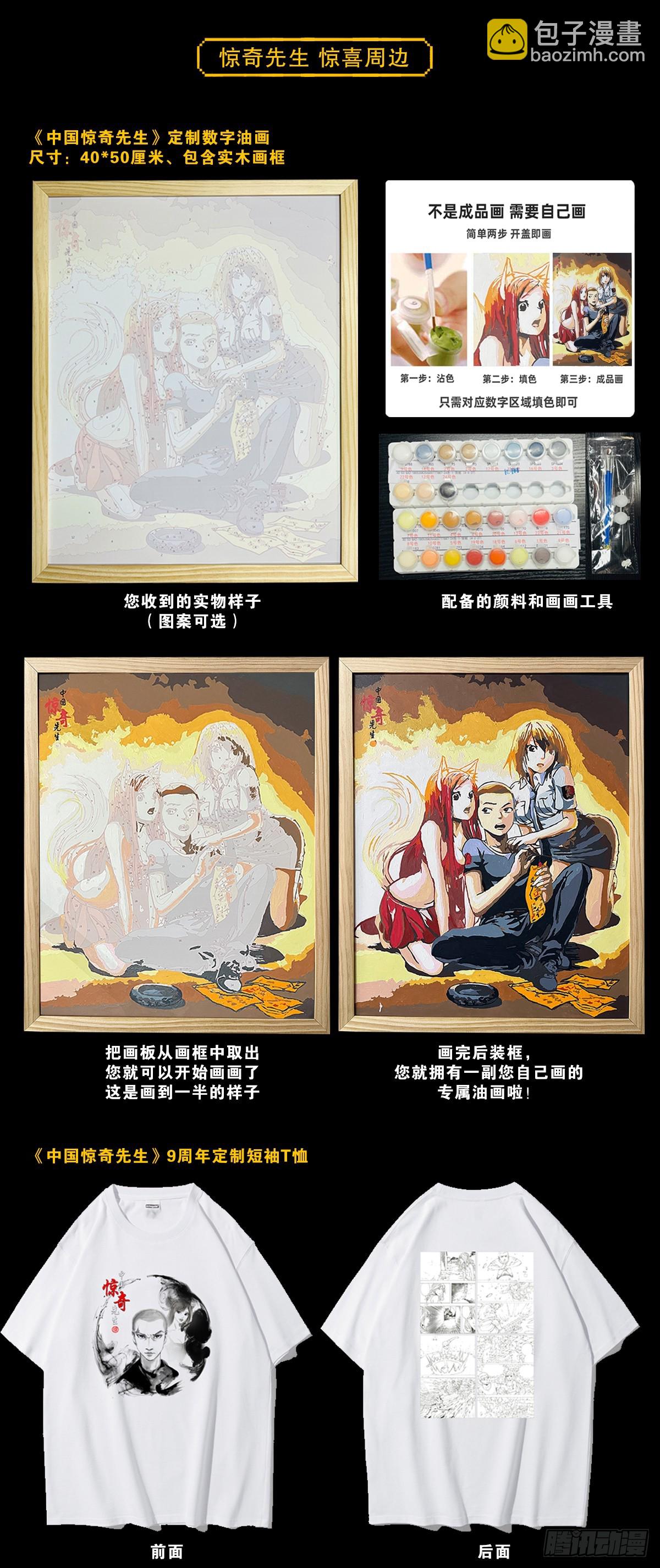 1454 青牛会24