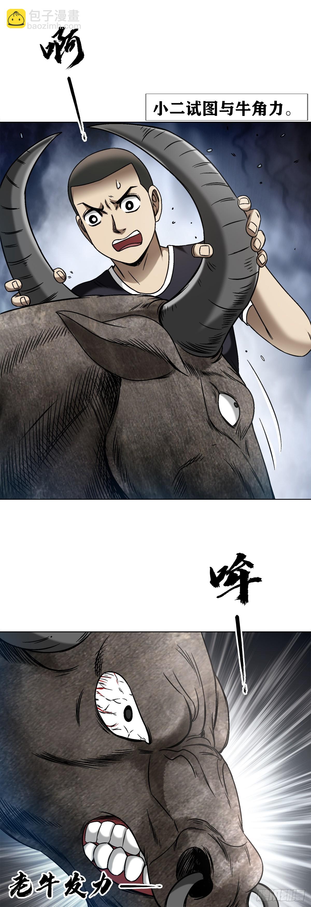 1454 青牛会5