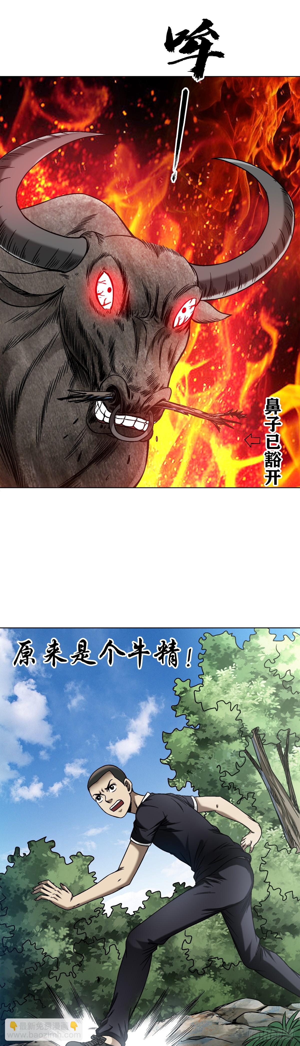 1456 牛人传说1