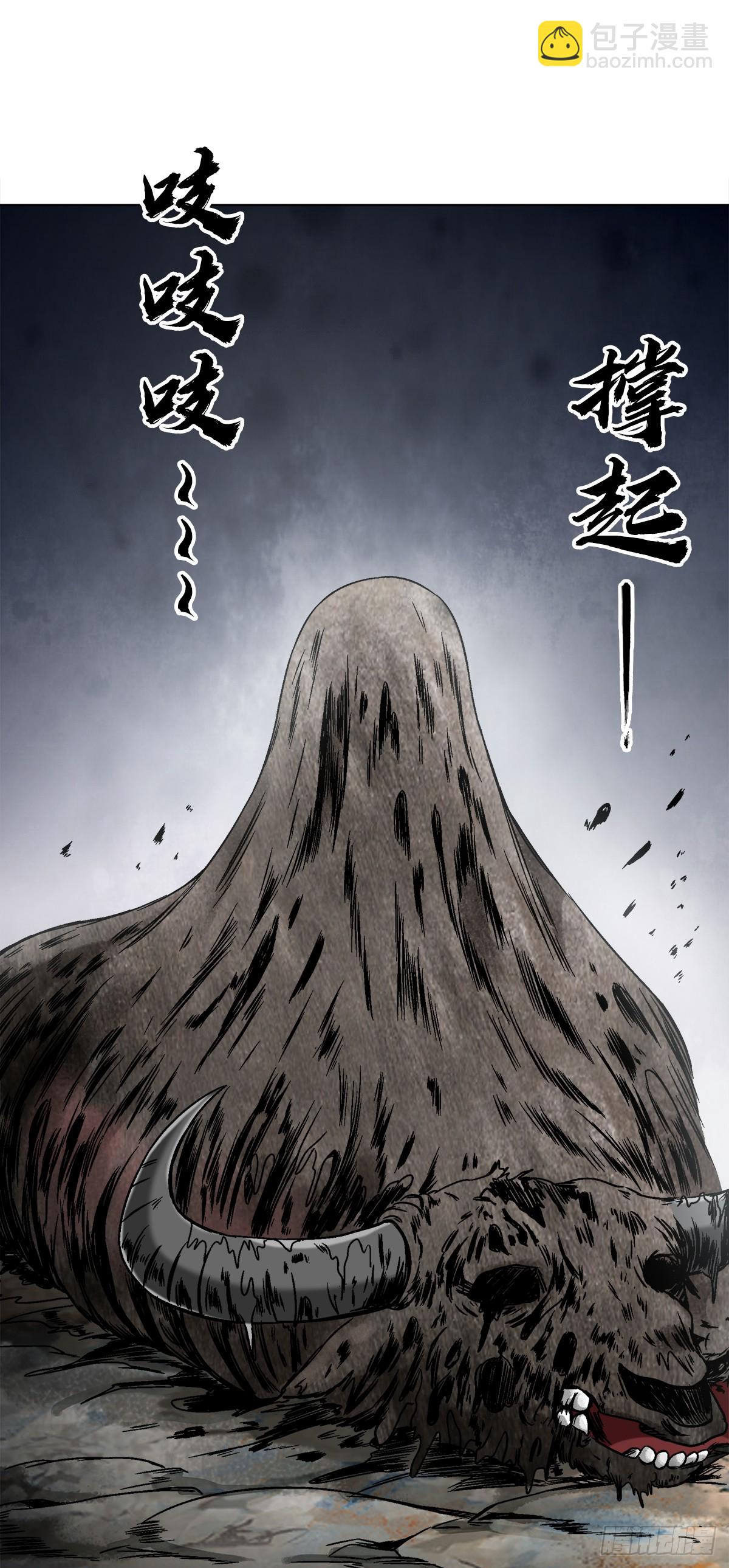 1456 牛人传说14