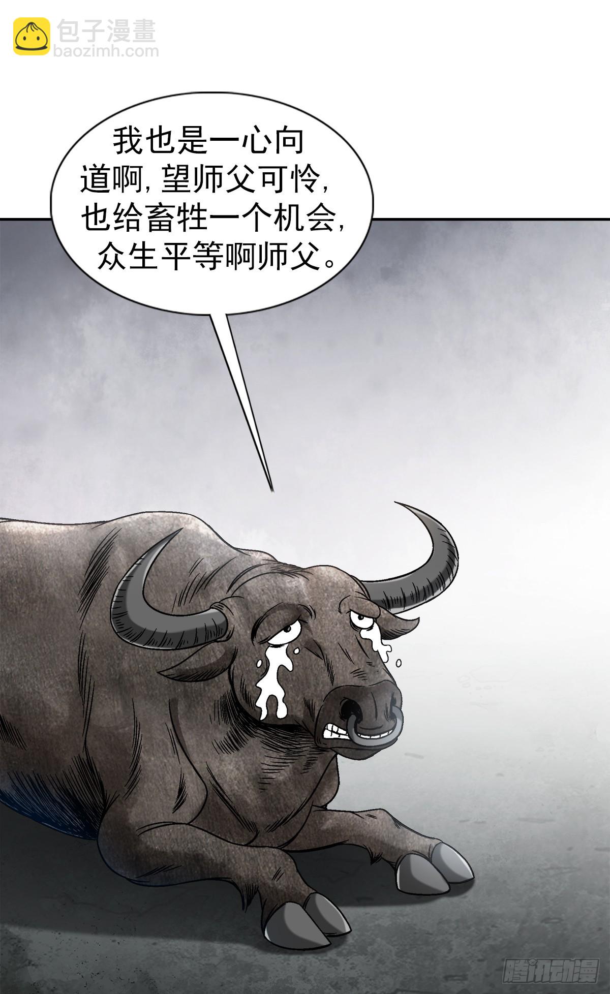 1456 牛人传说18