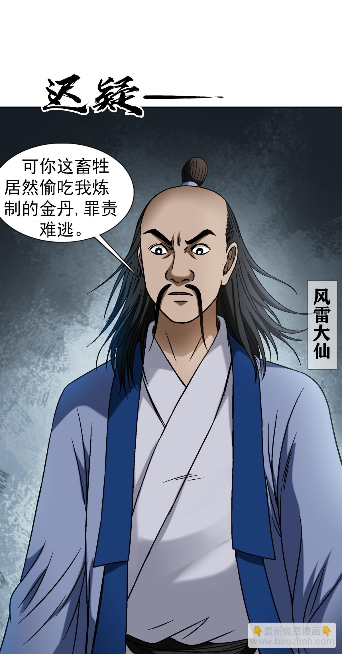 1456 牛人传说19