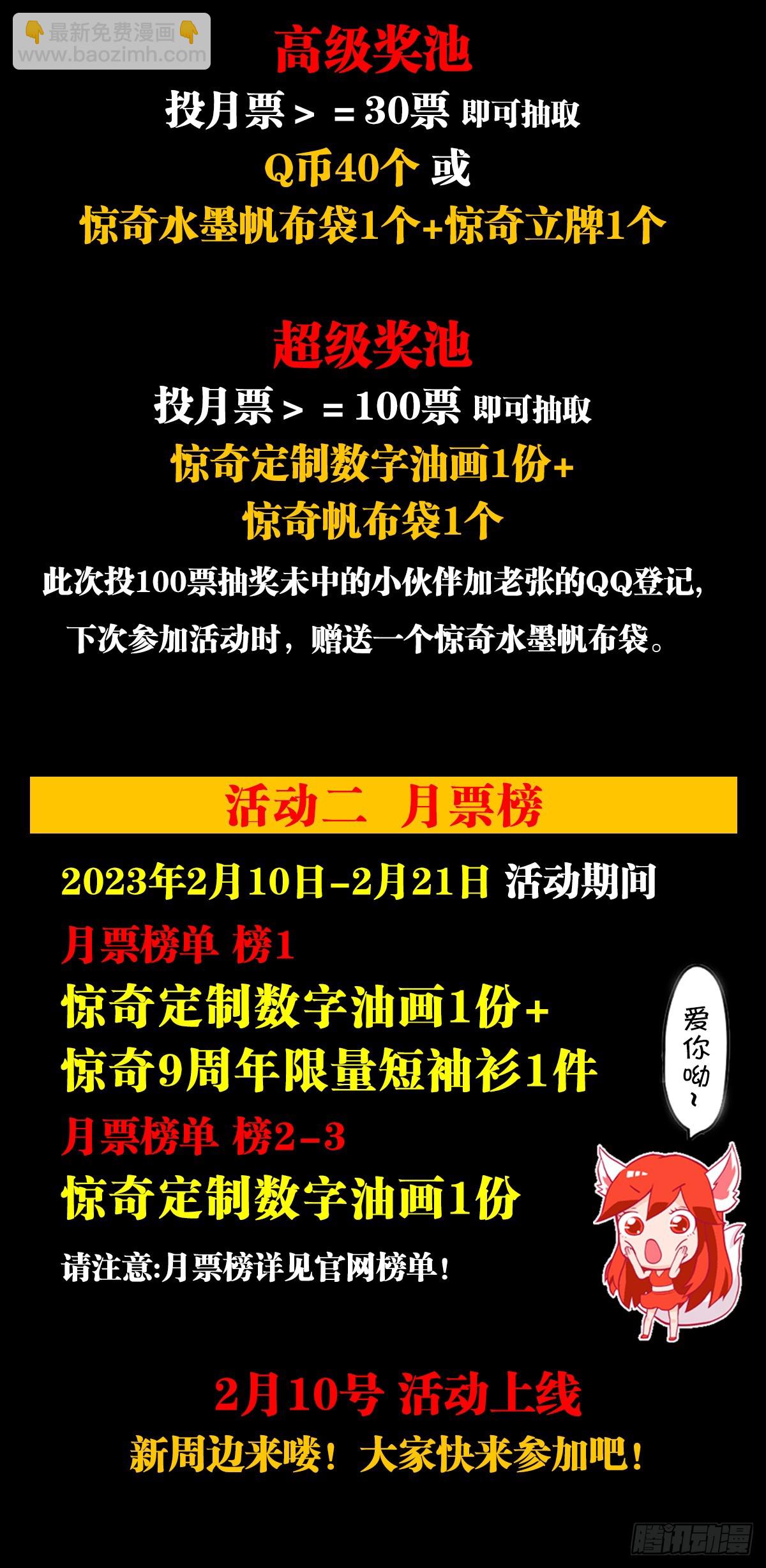 1456 牛人传说21
