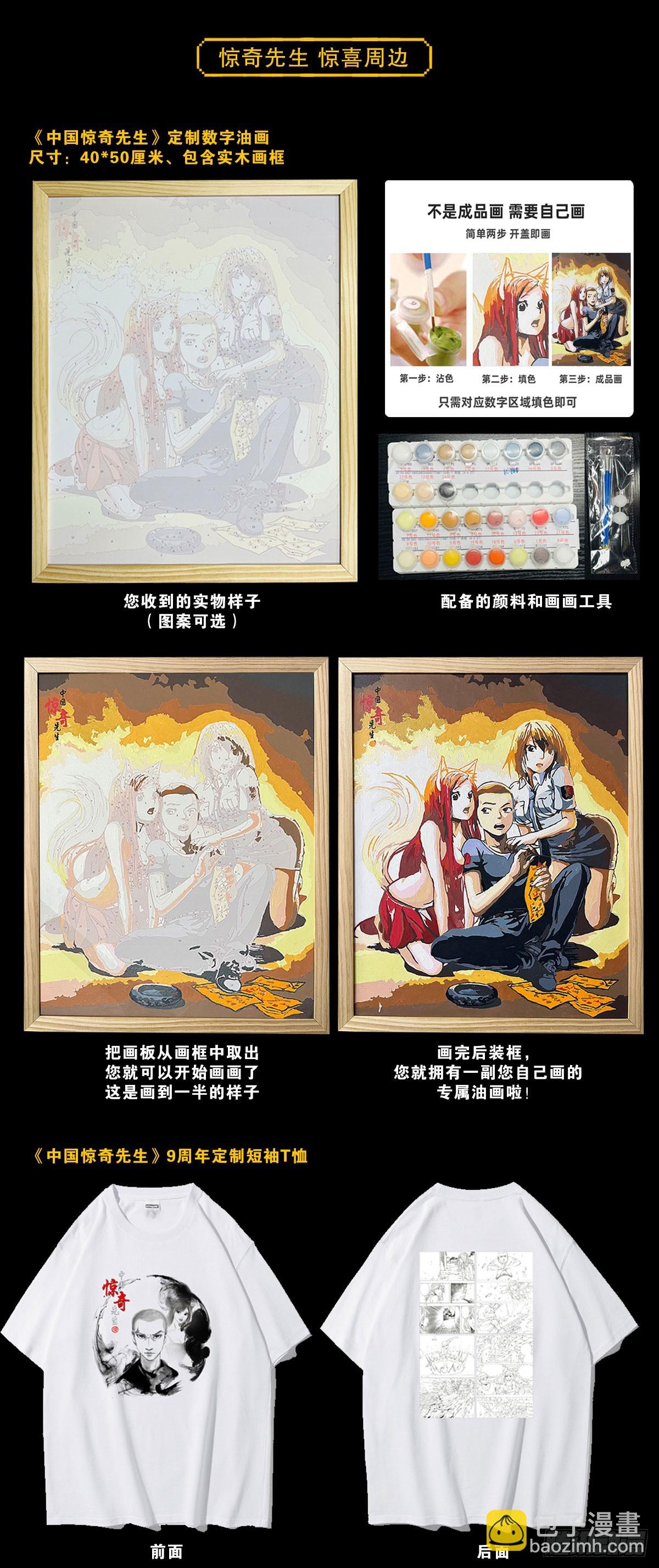1456 牛人传说22