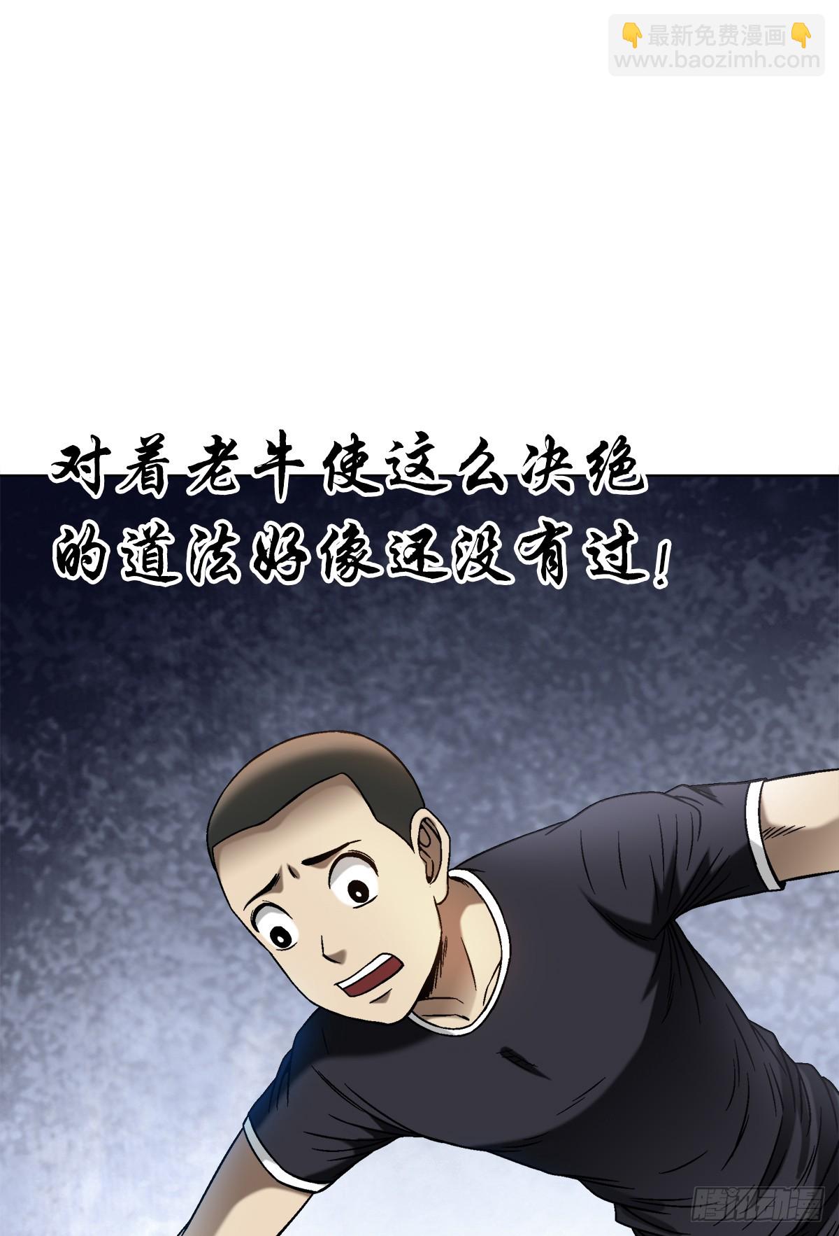 1456 牛人传说7