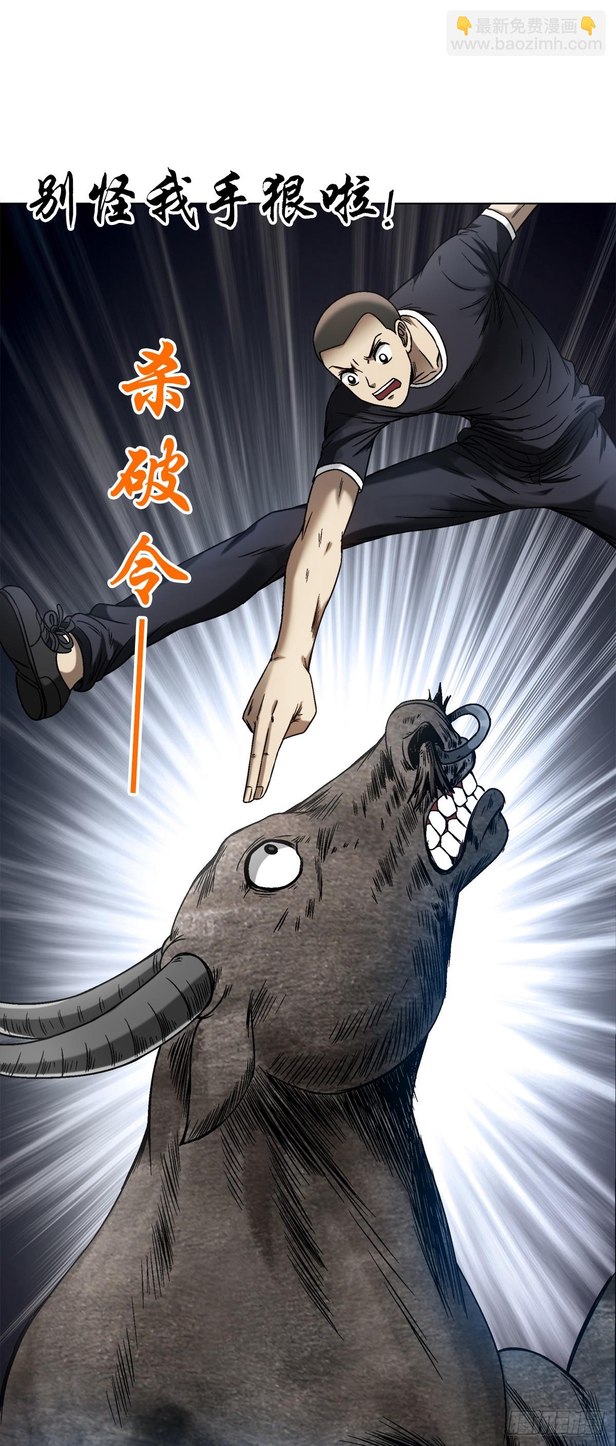 1456 牛人传说9