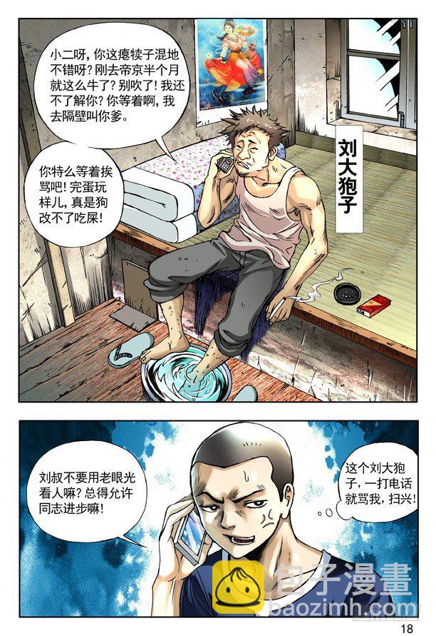 157 归来1
