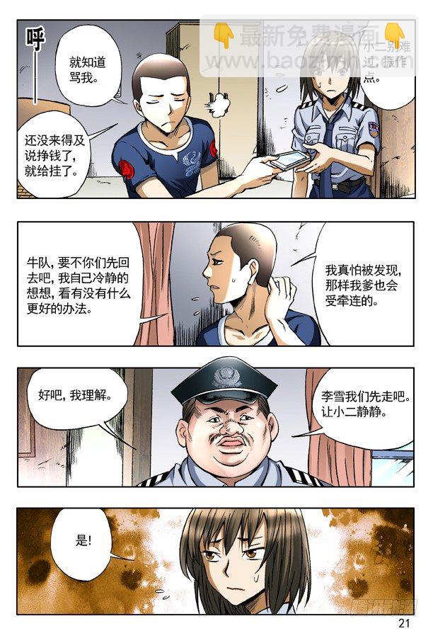 157 归来4