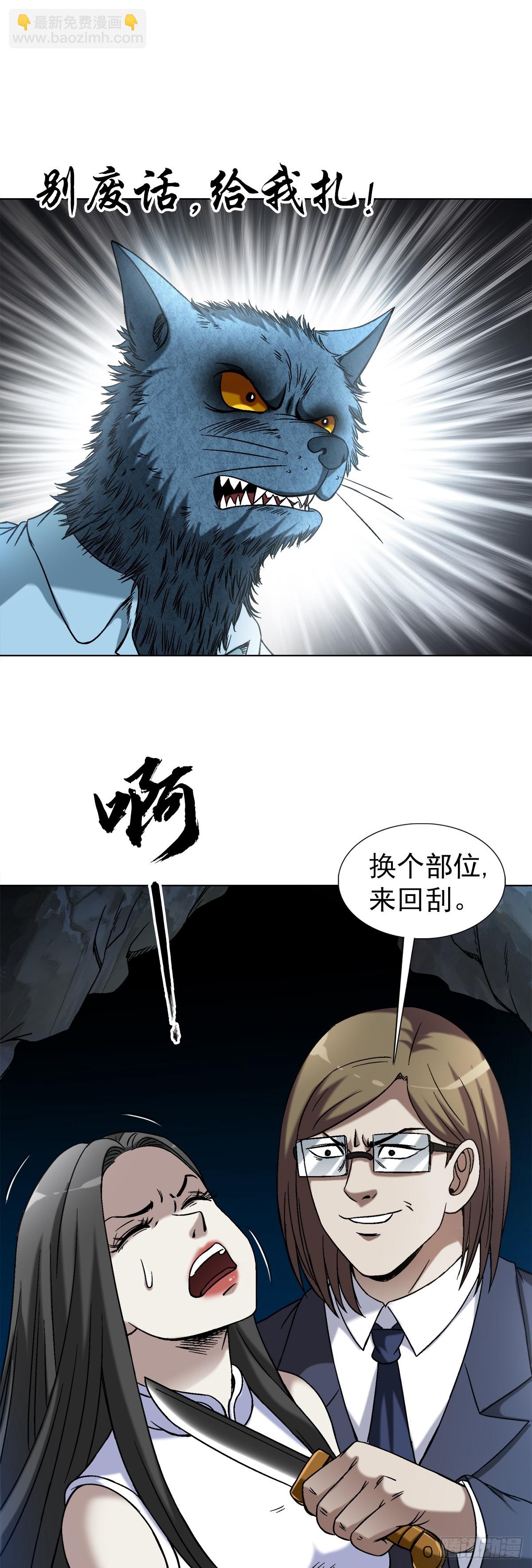 1459 谈崩了11