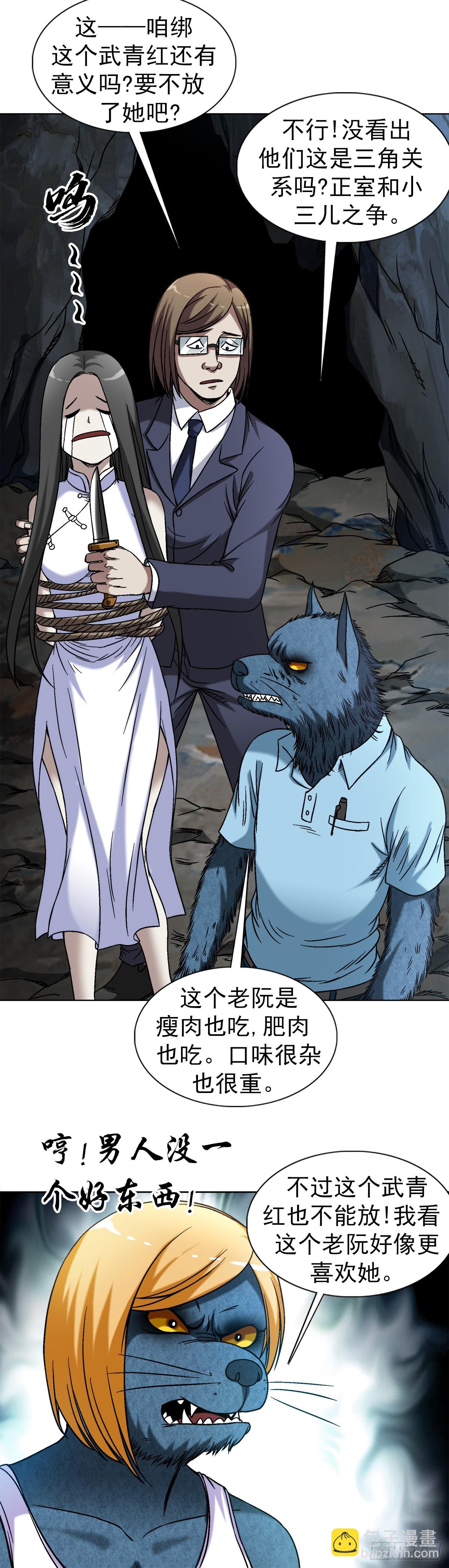 1459 谈崩了4