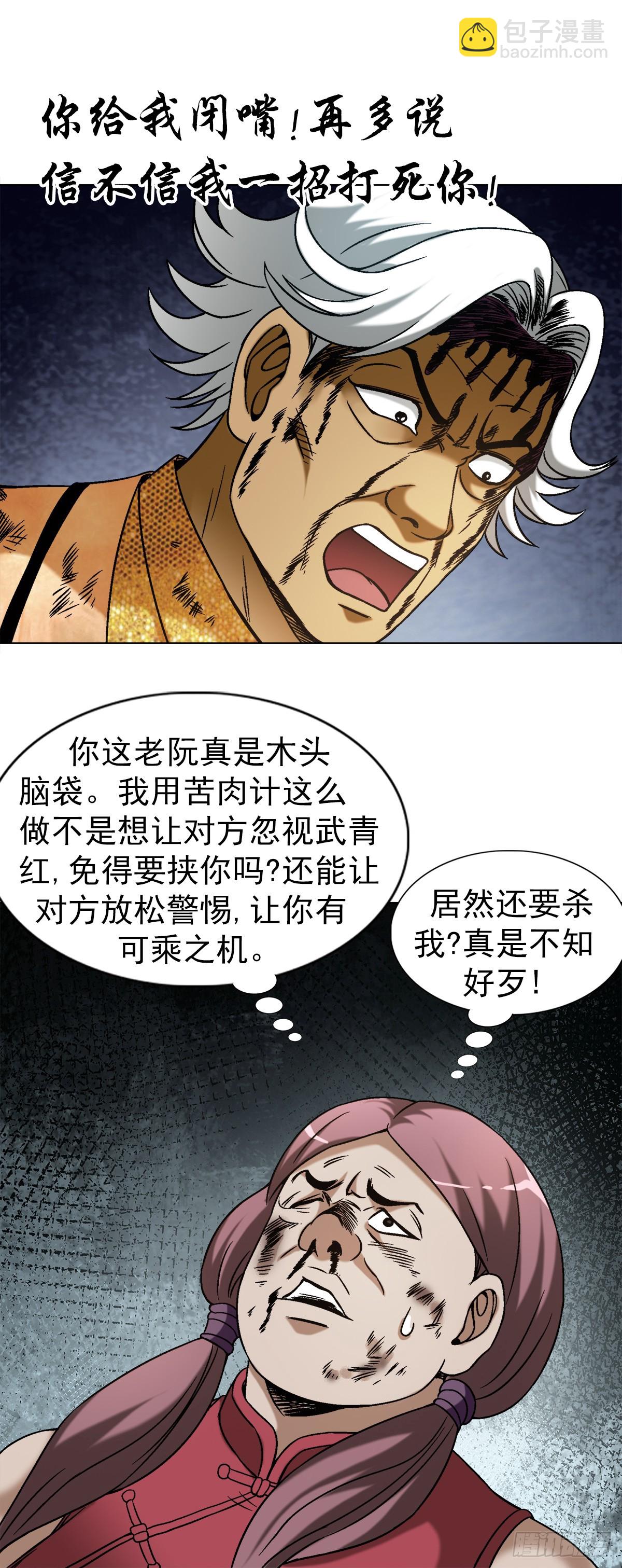 1459 谈崩了6